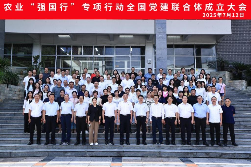 党建引领聚合力 强农兴国启新程  ——我校赴成都参加农业“强国行”全国党建联合体成立大会