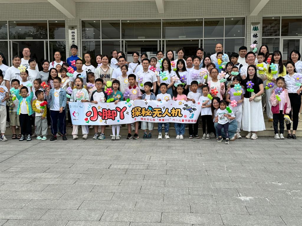 中国移动来我们开展儿童节研学活动