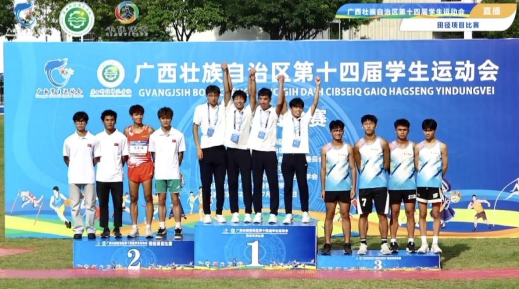 喜讯|我们学子陈敬柏、卞雄伟携手队友勇夺男子4x100m接力冠军！